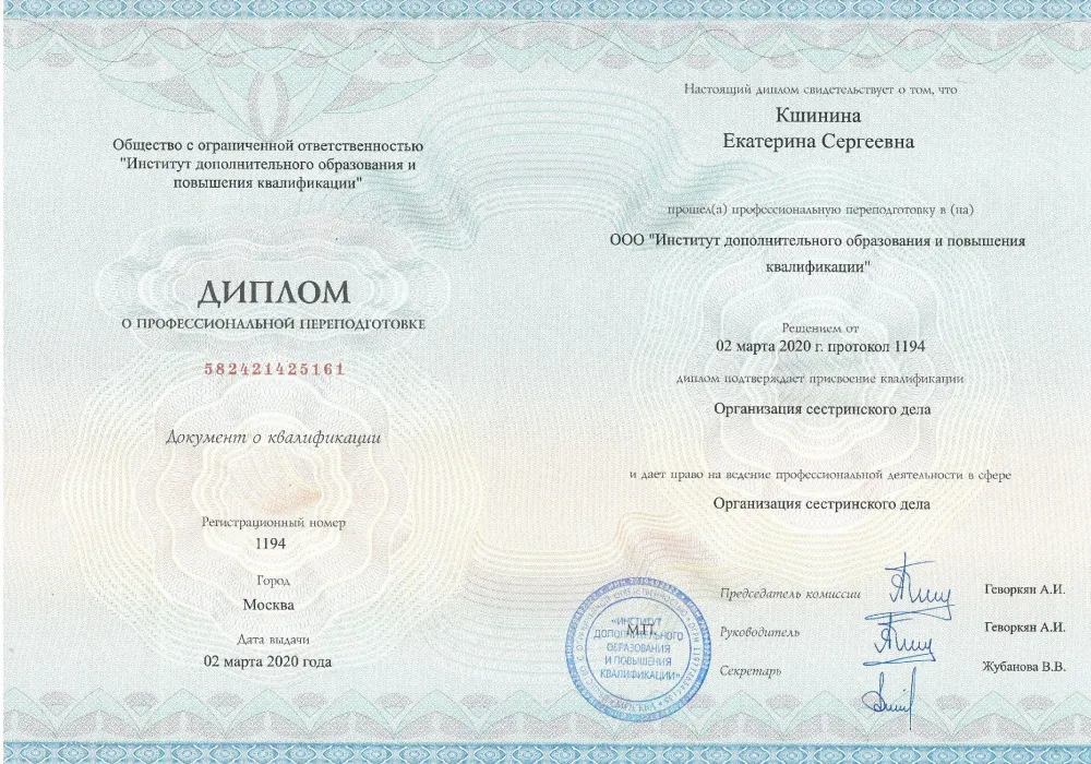 Лицензии 2