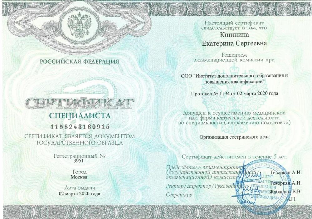 Лицензии 3