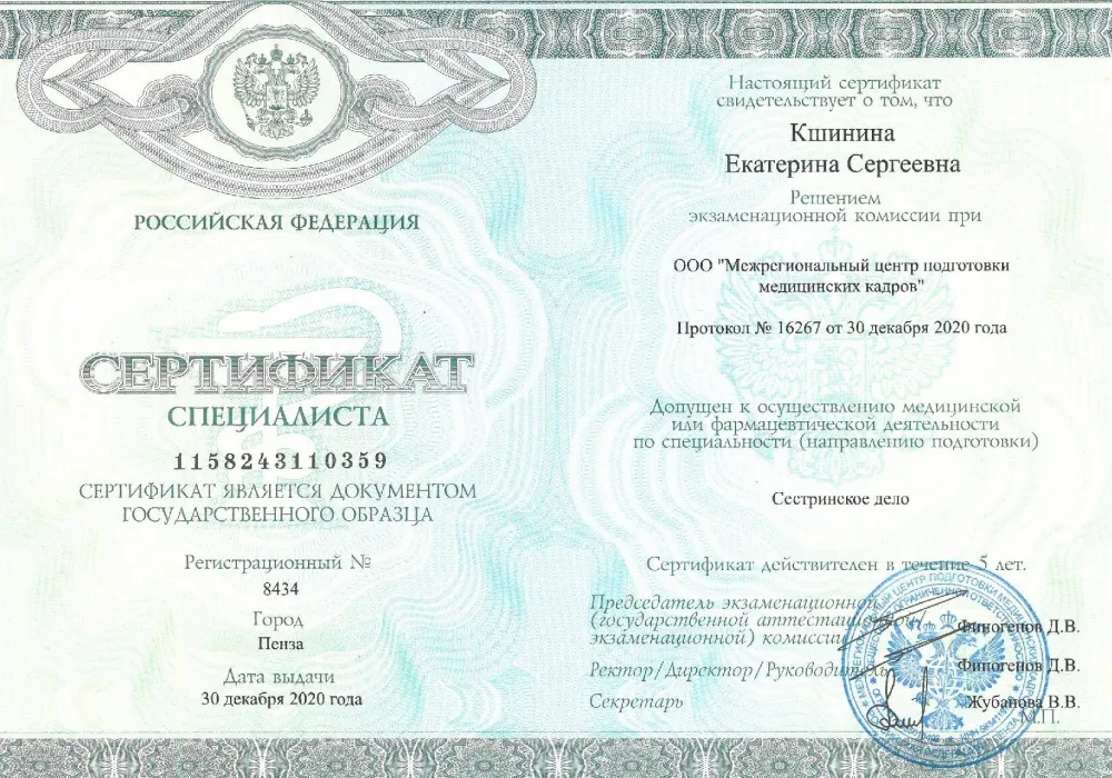 Лицензии 5