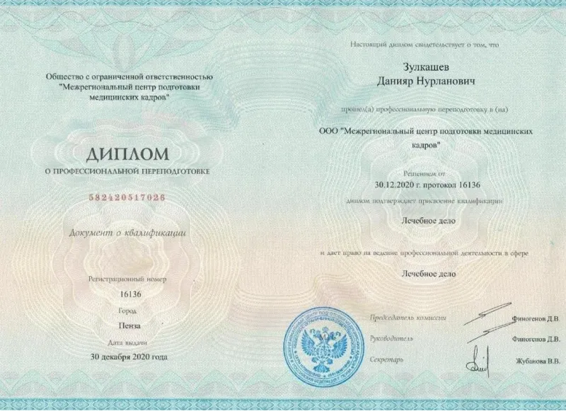 Лицензии 1