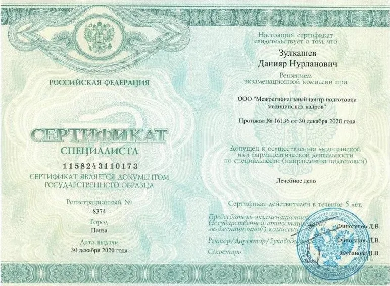 Лицензии 2